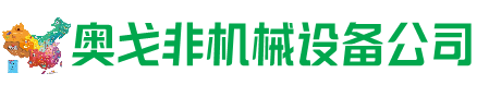 宝应回收加工中心:立式,卧式,龙门加工中心,加工设备,旧数控机床_奥戈非机械设备公司